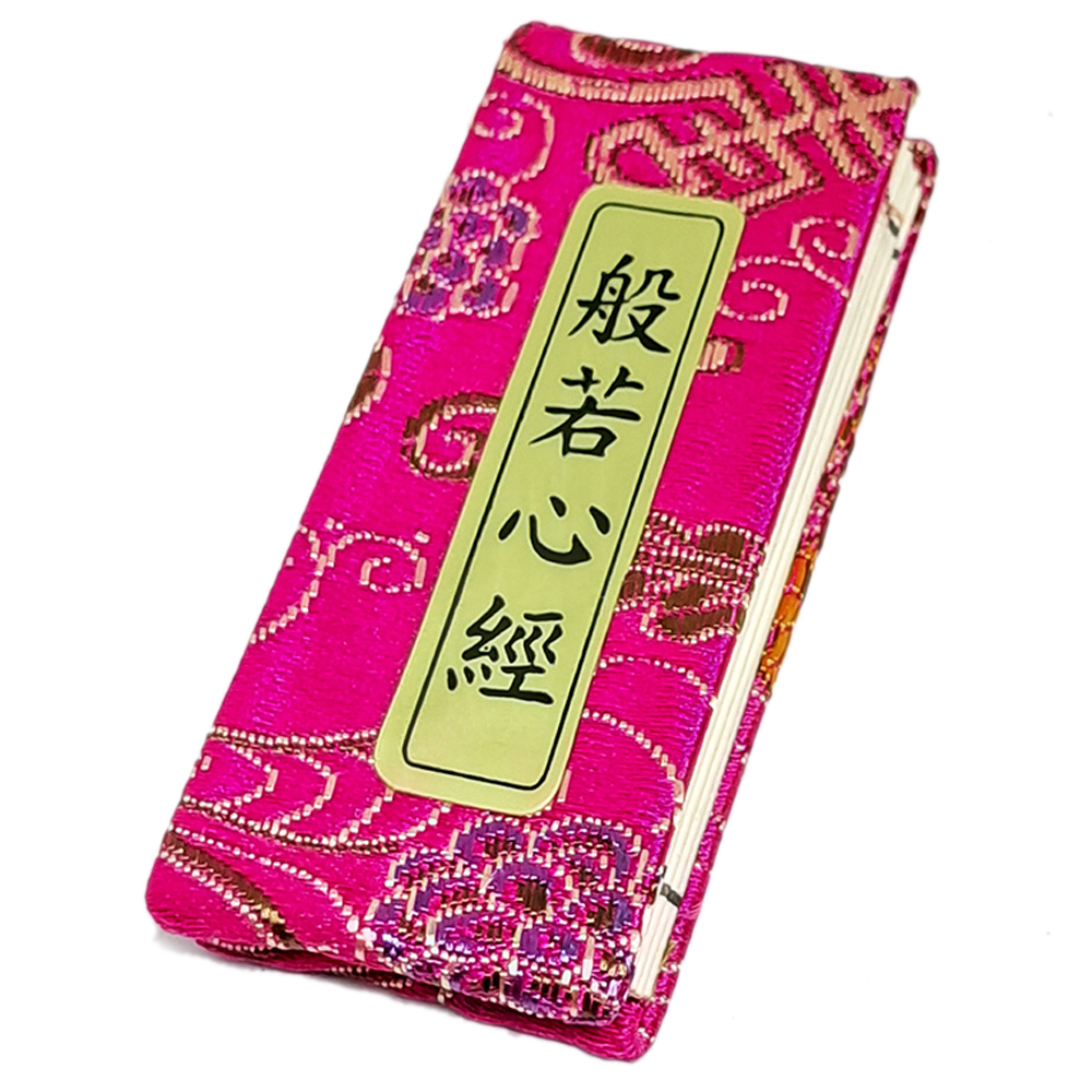 心經 吊飾【十方】151997