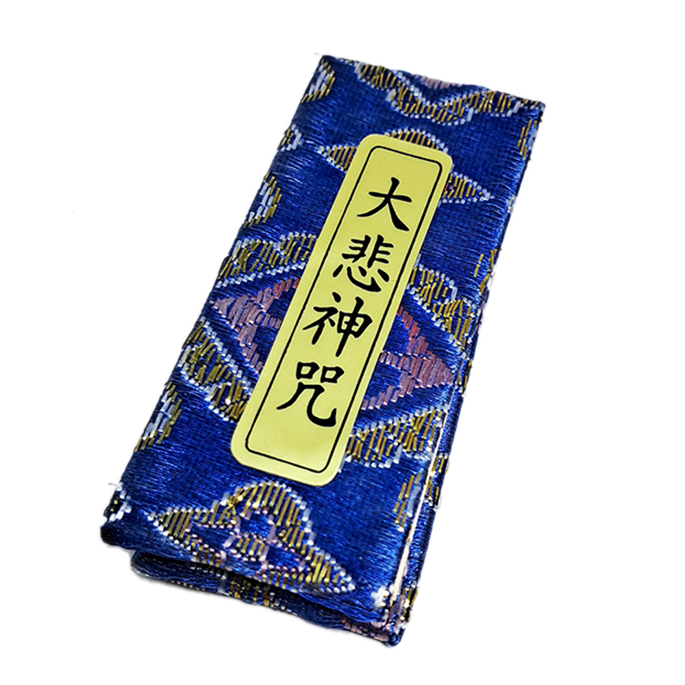 大悲咒 吊飾【十方】151998