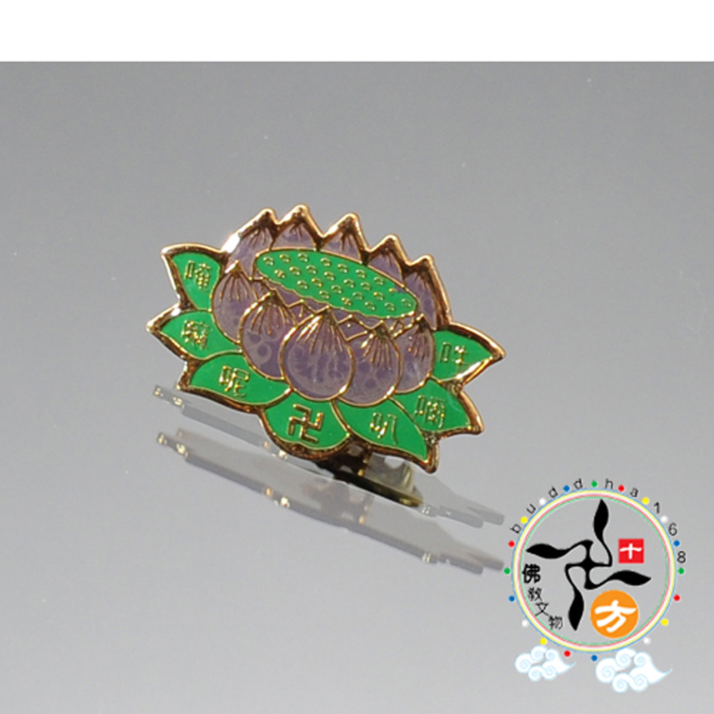 綠蓮&六字大明咒別針【十方】112373