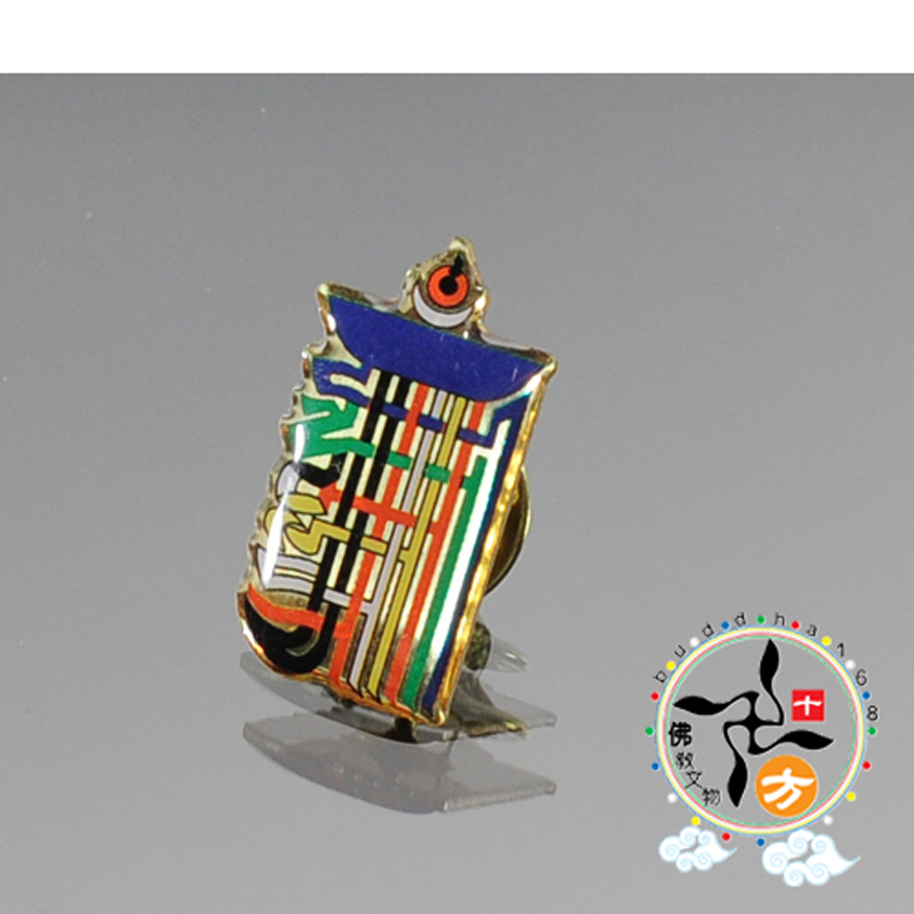 時輪咒牌別針【十方】112377