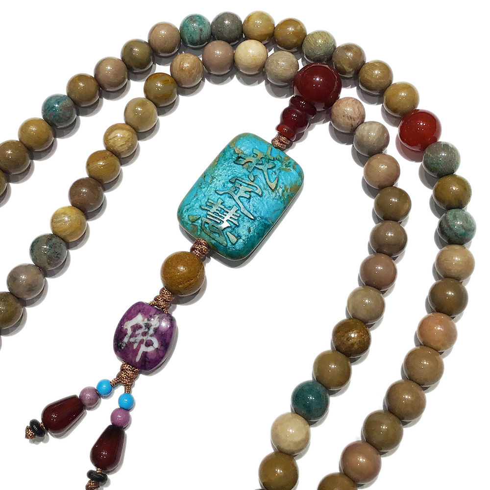 綠松石{佛}&木化石108念珠10mm【十方】127900