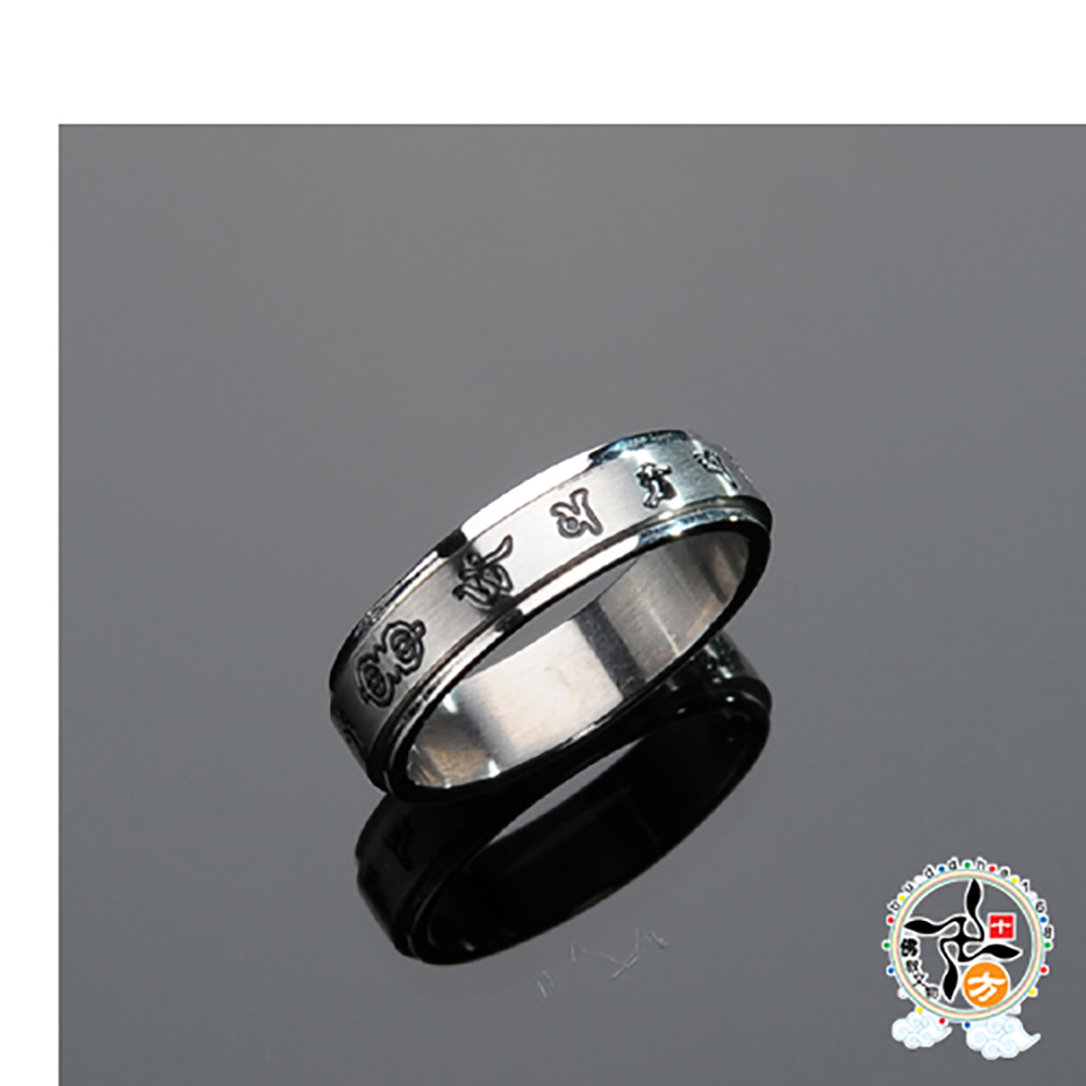 六字轉運{鋼}戒指20mm【十方】136376