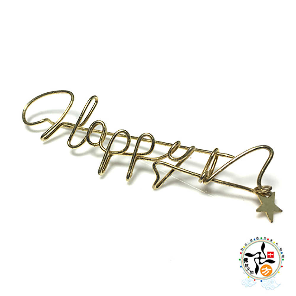 happy 銅別針 7*2 公分【十方】144176