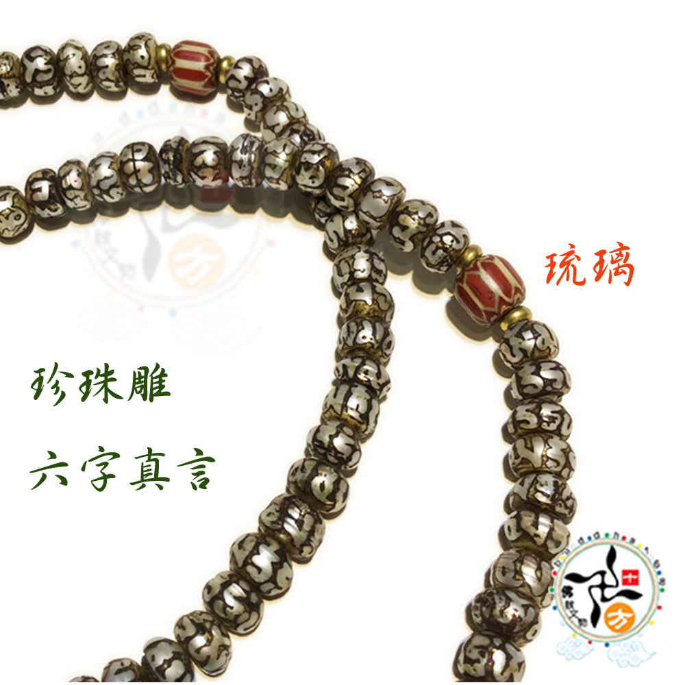 金剛杵+六字真言珍珠108念珠 9mm【十方】147760