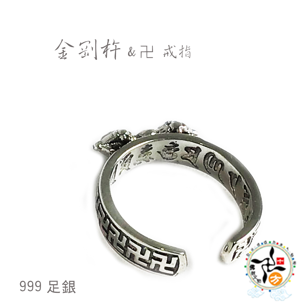 金剛杵+六字真言999足銀 戒指 【十方】148012