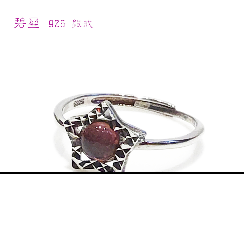 碧璽 星星鑲925銀戒【十方】148510