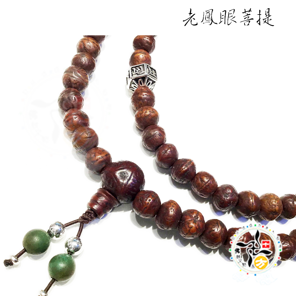 觀音箴言925純銀+老鳳眼菩提108念珠8mm【十方】148425