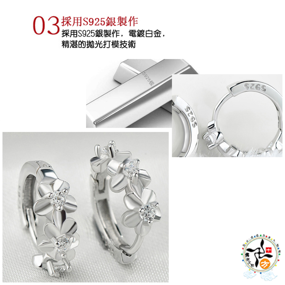 花花925銀耳環扣【十方】149185