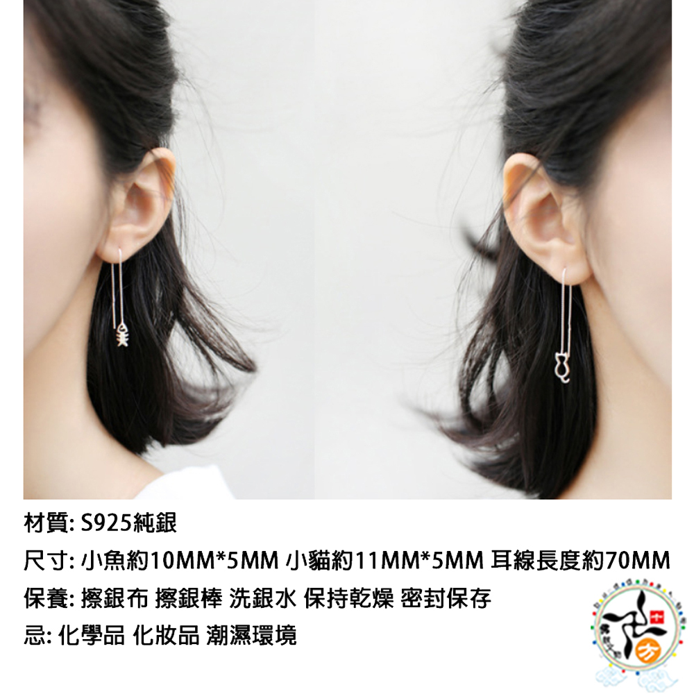 貓骨頭 925純銀 耳針1對【十方】149294