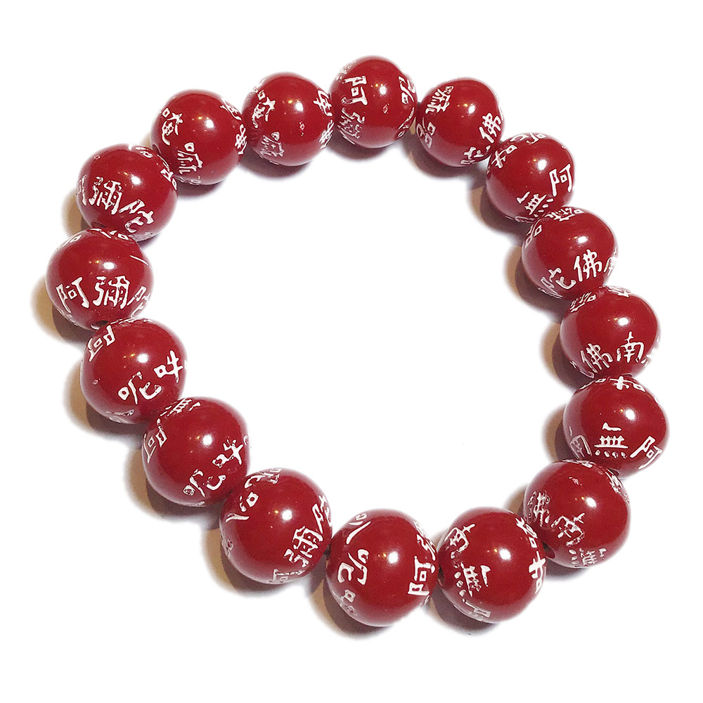 佛號+六字真言塑料紅色手珠12mm【十方】142548