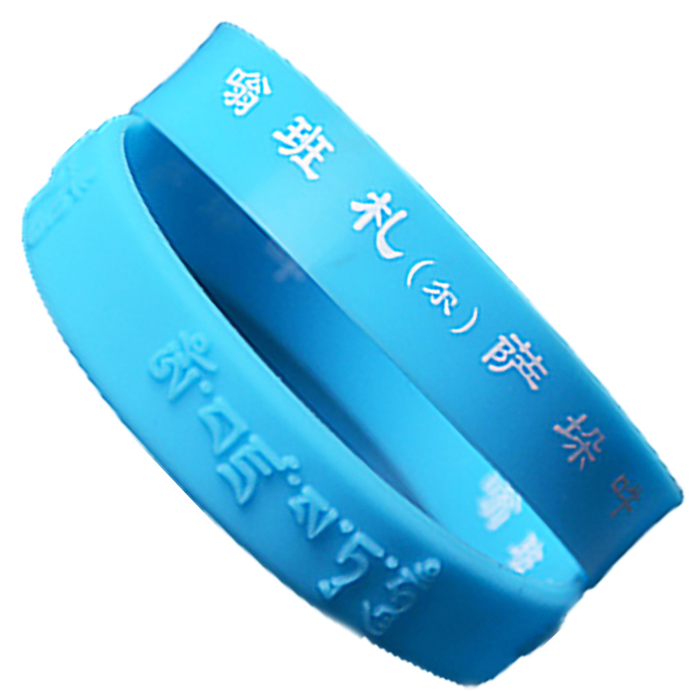 金剛薩埵心咒矽膠手環190碧藍色【十方】149117