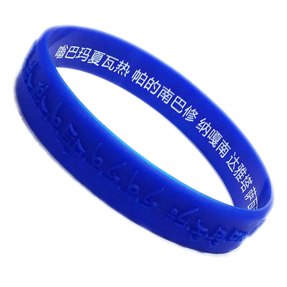 金剛鎧甲心咒矽膠手環190藍色【十方】149120
