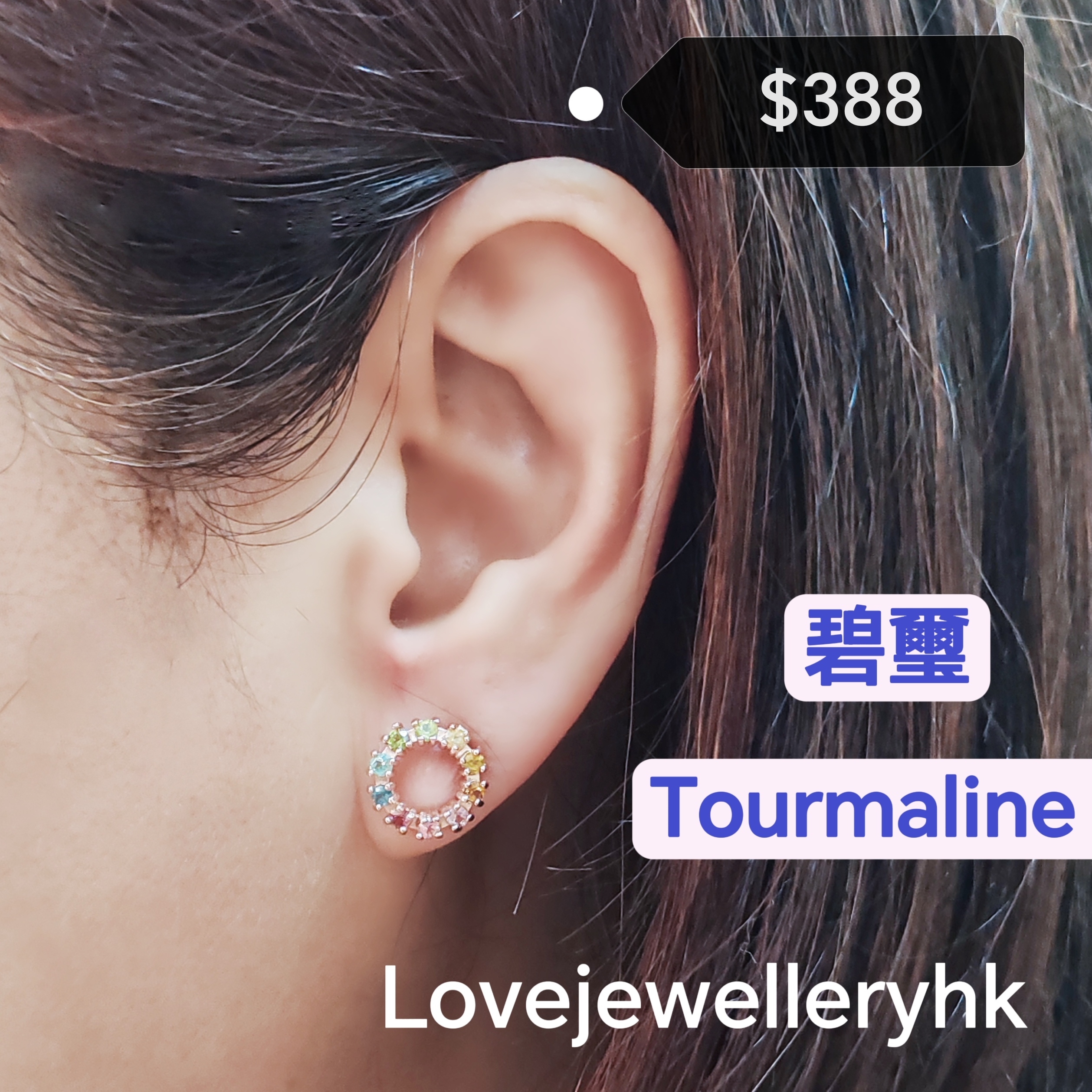 玫瑰金色天然碧璽圓圈耳環     GE006