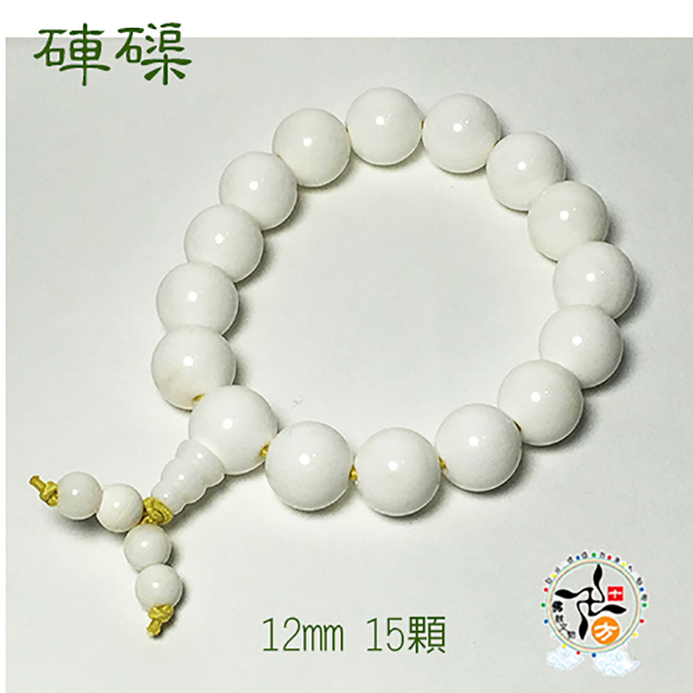 純白硨磲手珠 15顆12mm【十方】145312