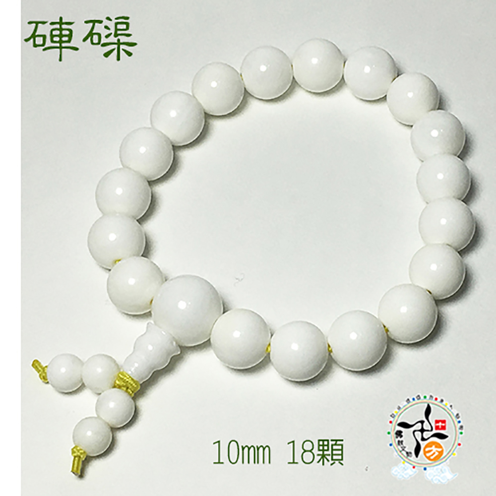 純白硨磲手珠 18顆10mm【十方】145311