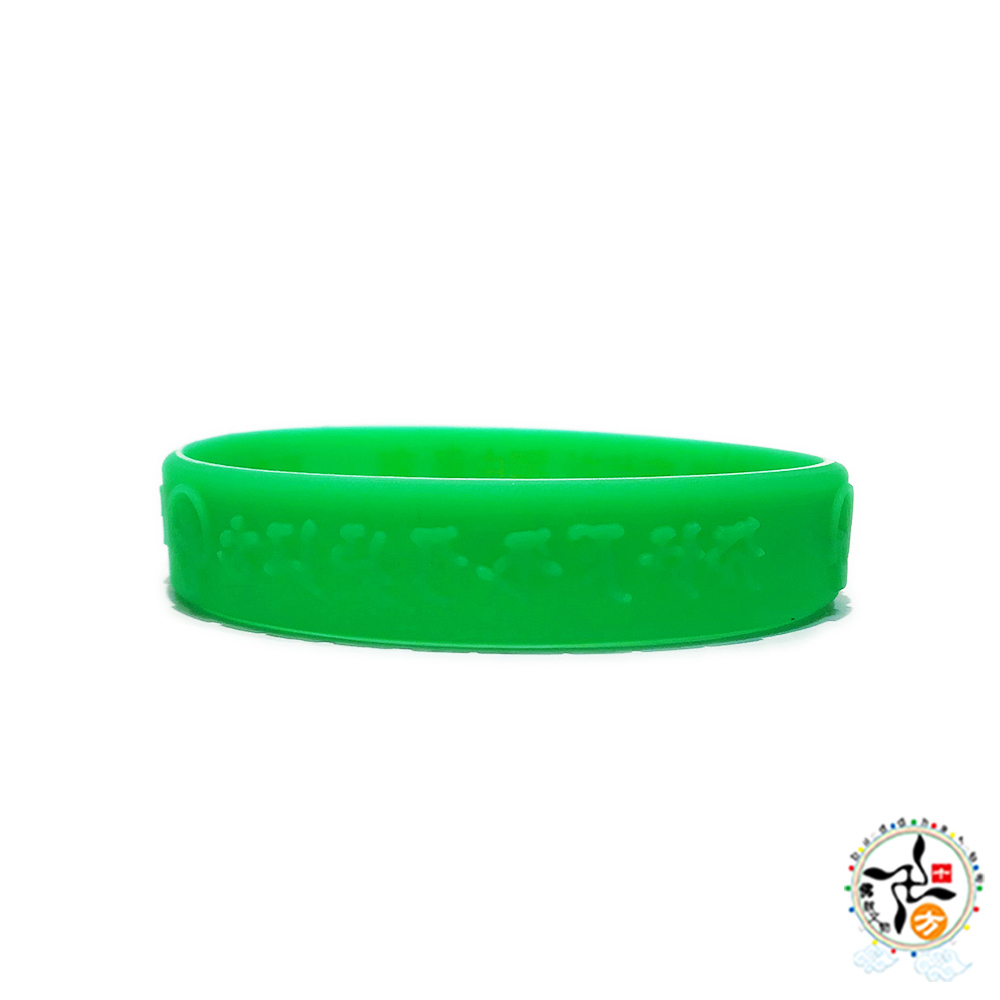 孔雀明王心咒矽膠手環190綠色【十方】149114