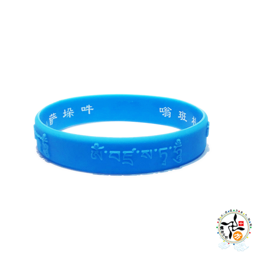 金剛薩埵心咒矽膠手環190碧藍色【十方】149117