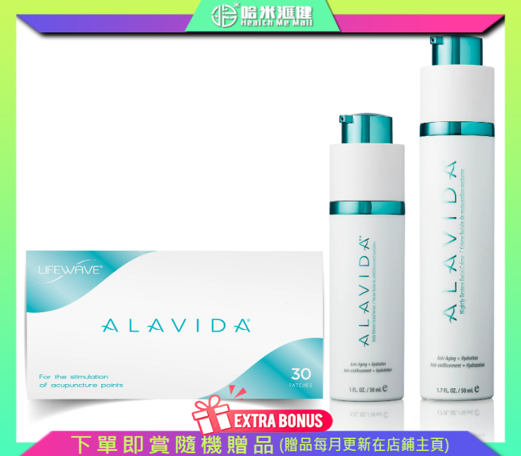 LIFE WAVE Alavida Regenerating Trio萊威Alavida® 活麗三部曲保養系