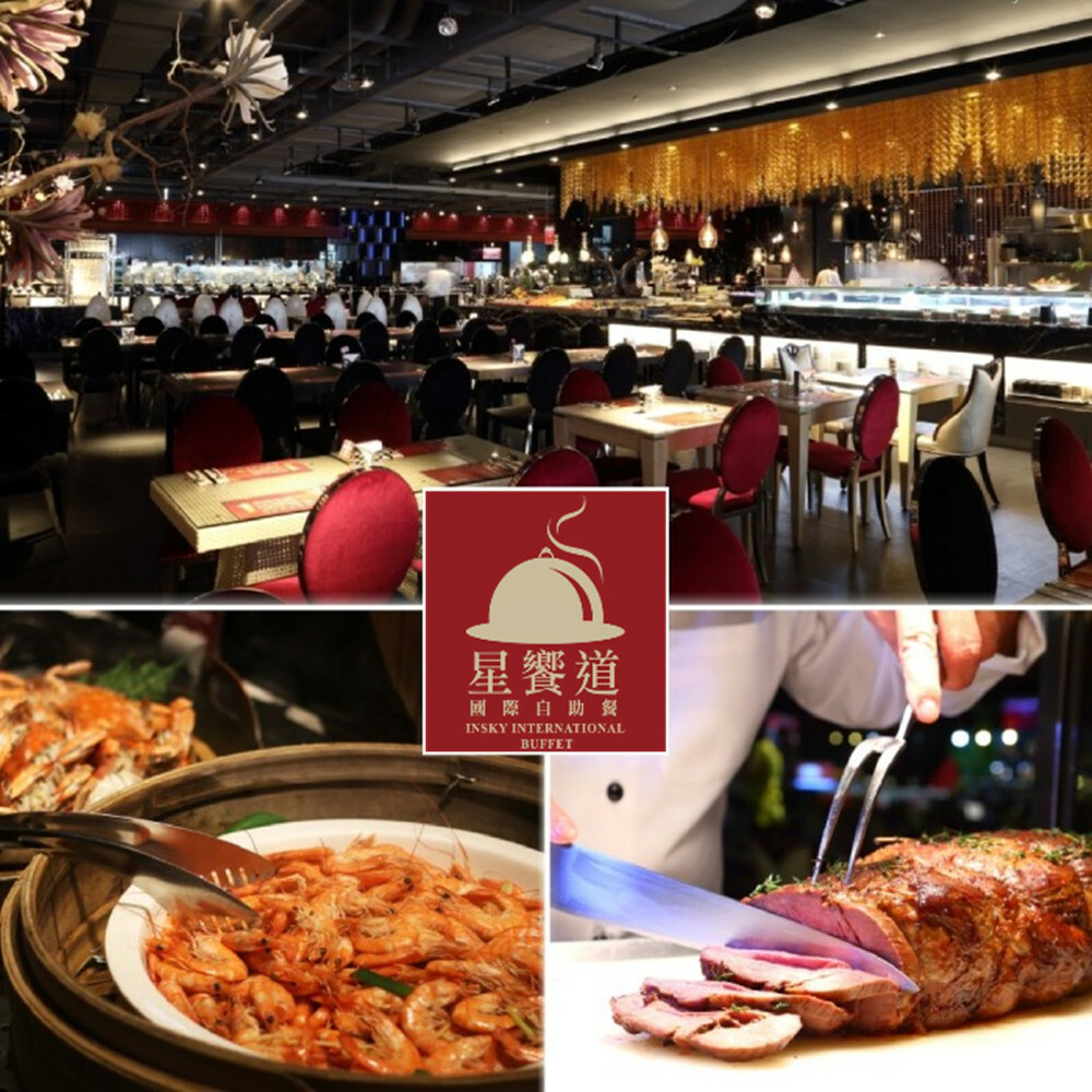 【台中】星享道酒店 星饗道 吃到飽餐券 Ⓣ