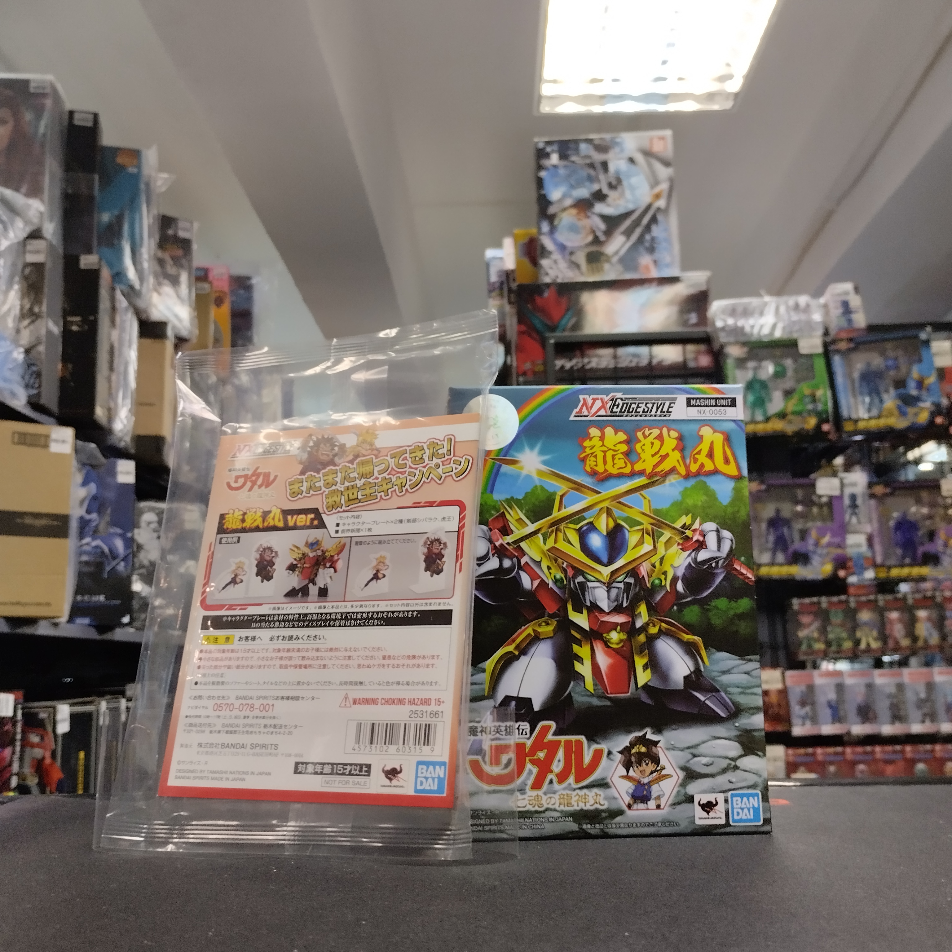 其它-NXedge Style 魔神英雄傳 七魂之龍神丸 龍戰丸 連特典