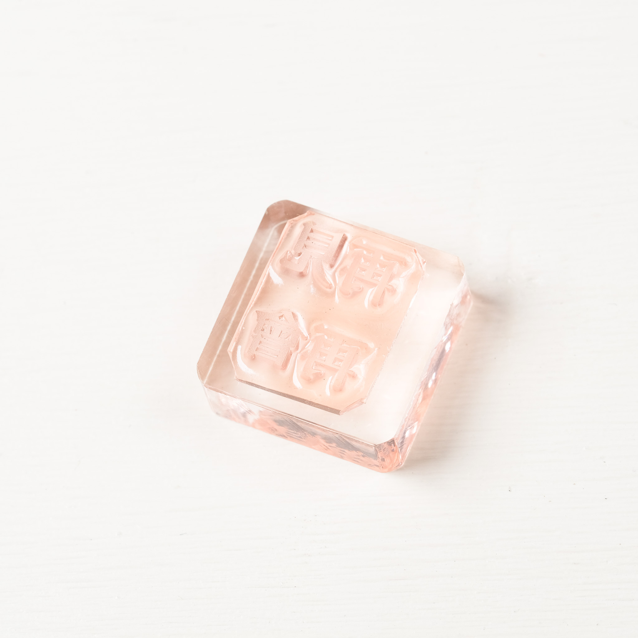 再見 再會 標題塊 膠版印章｜一分之一工作室 台灣