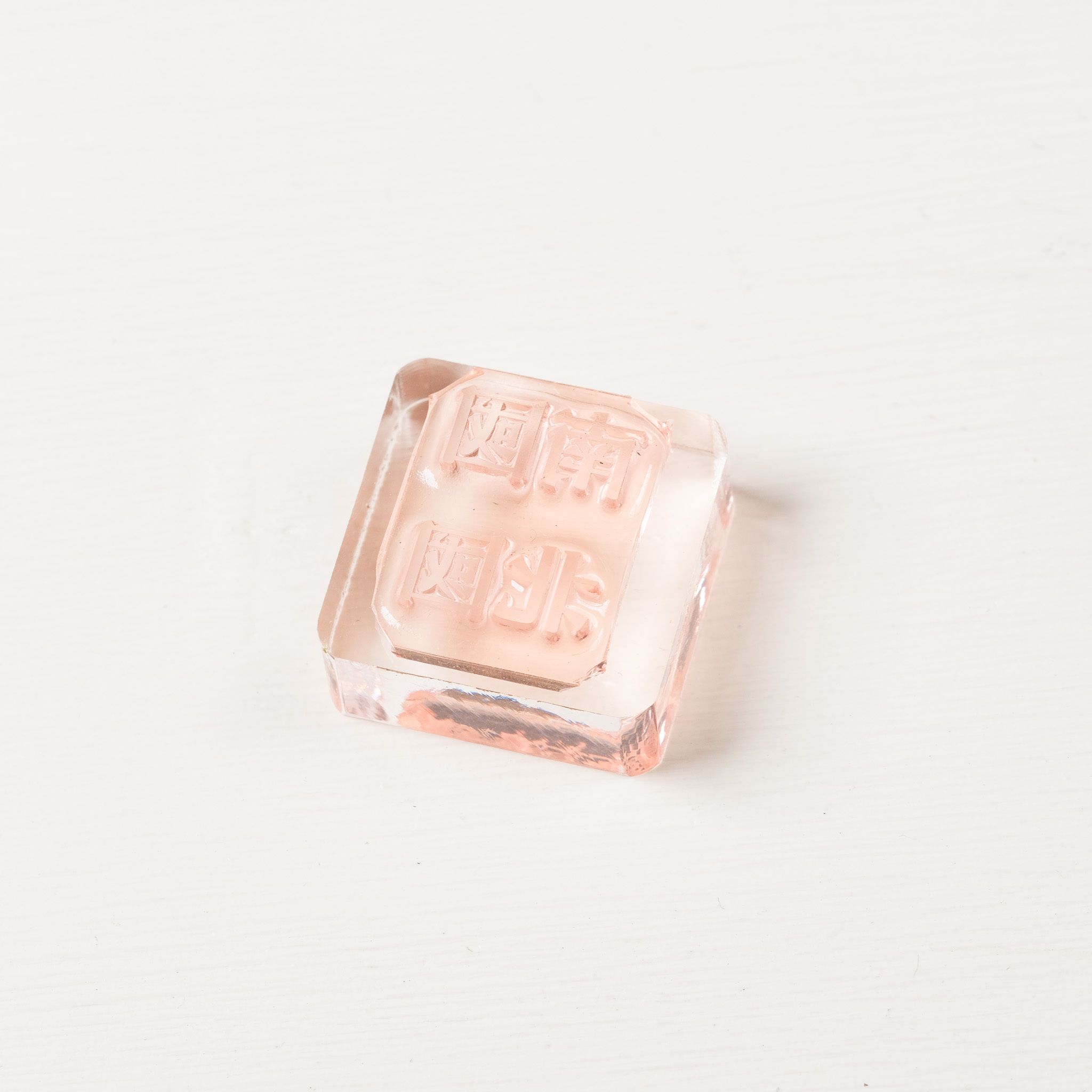 南國 北國 標題塊 膠版印章｜一分之一工作室 台灣