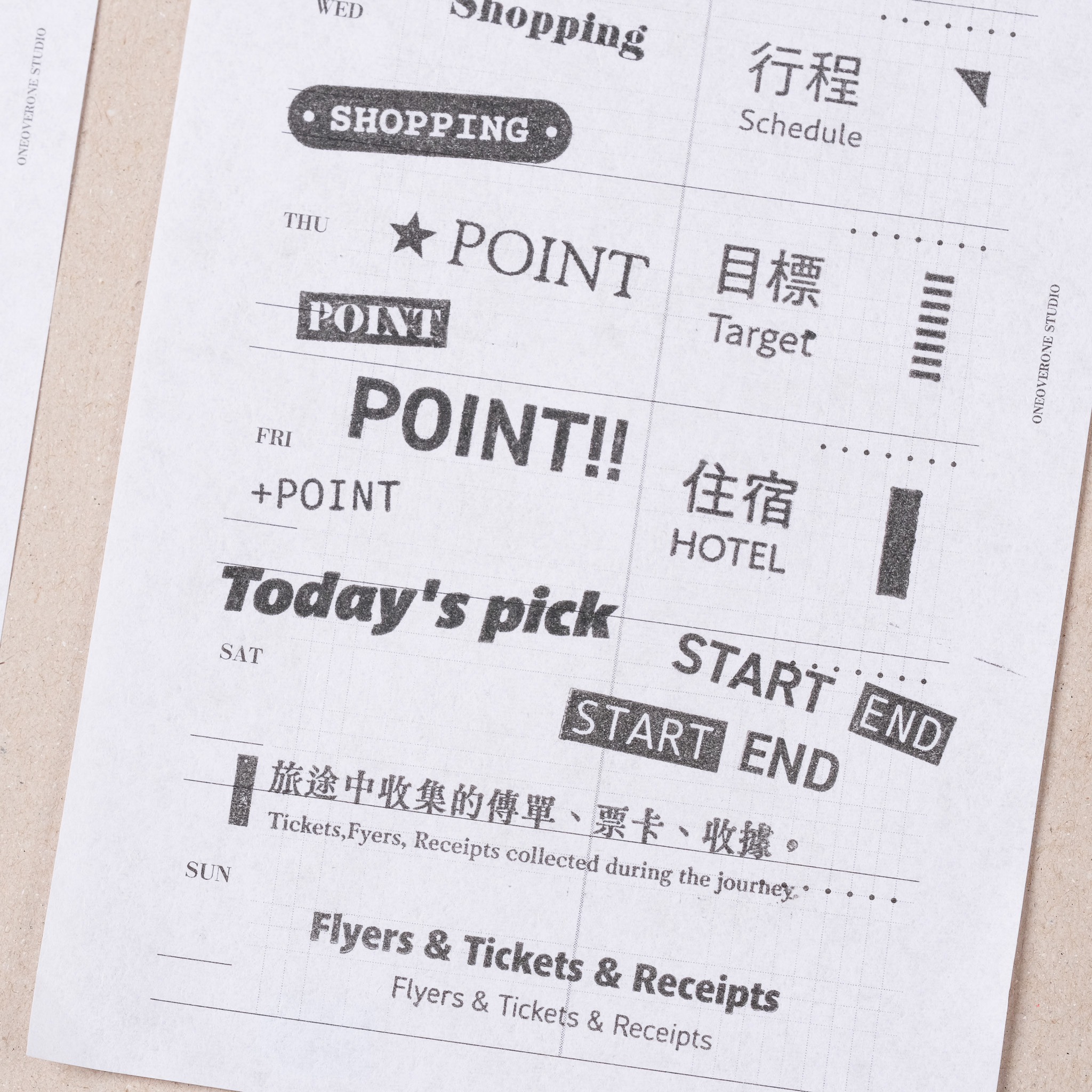 旅途收集物標題  膠版印章｜一分之一工作室 台灣