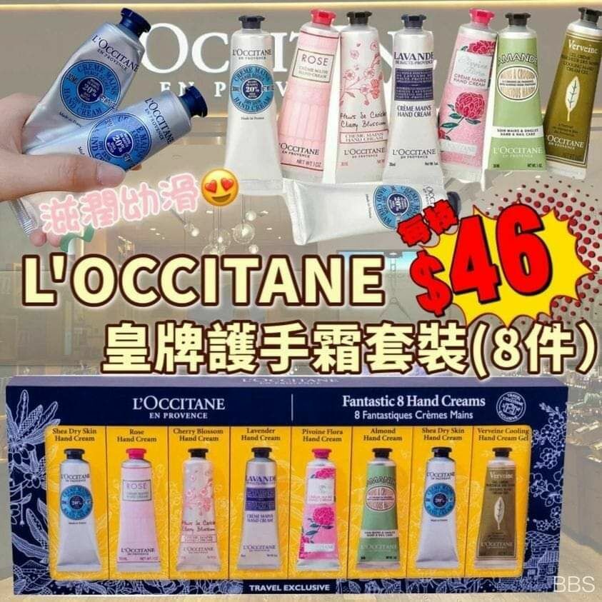 法國L‘OCCITANE 護手霜套裝 (1盒8支)