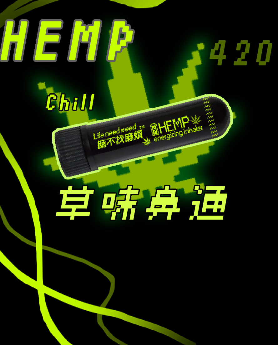 漢麻草味薄荷鼻通棒 / 新品紅酒口味 Hemp Seed Oil Inhaler