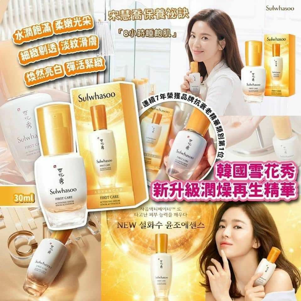 Sulwhasoo 雪花秀新版潤燥精華90ml