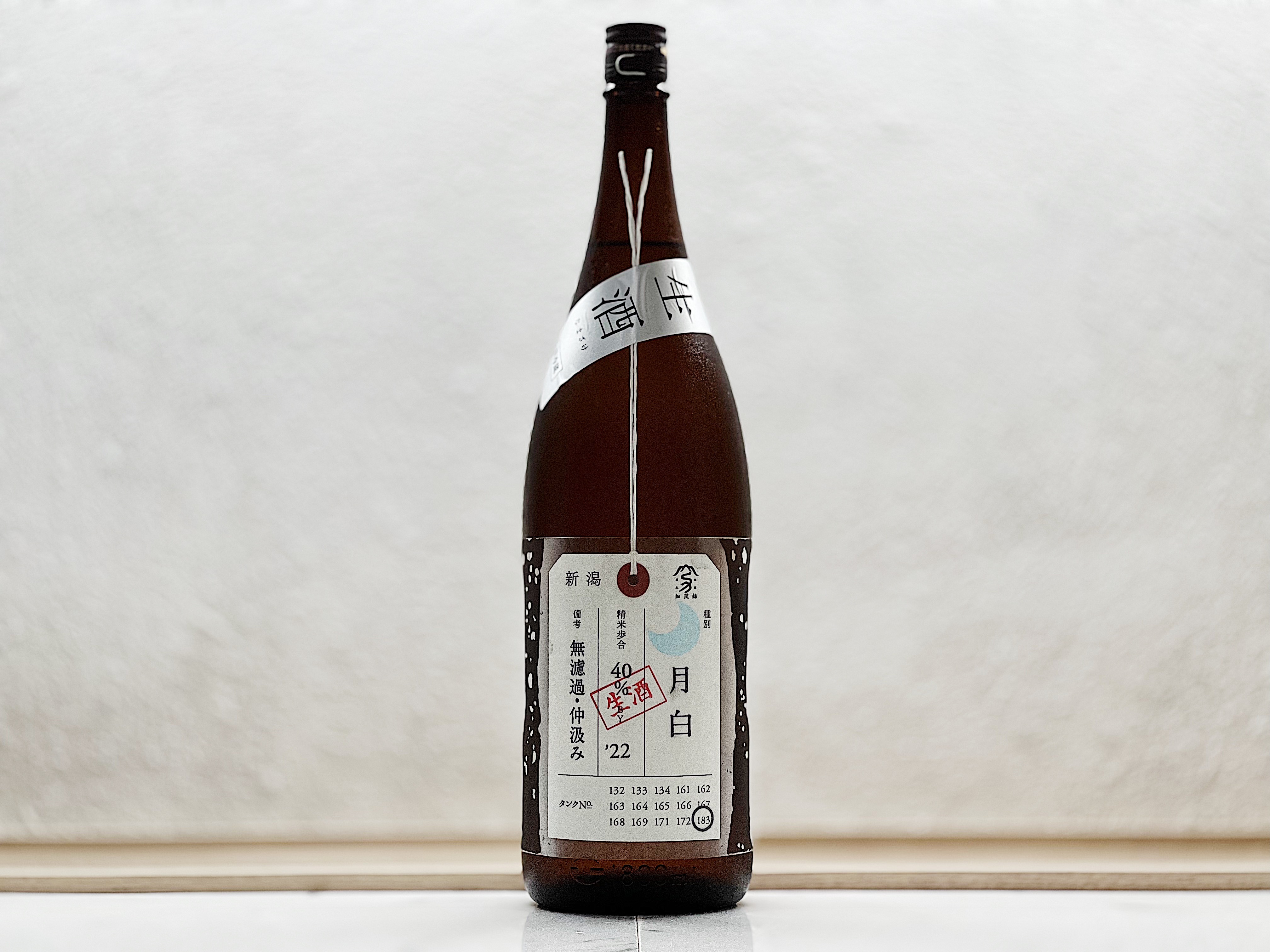 加茂錦 荷札酒 月白 純米大吟釀 無濾過 仲汲み 1800ml