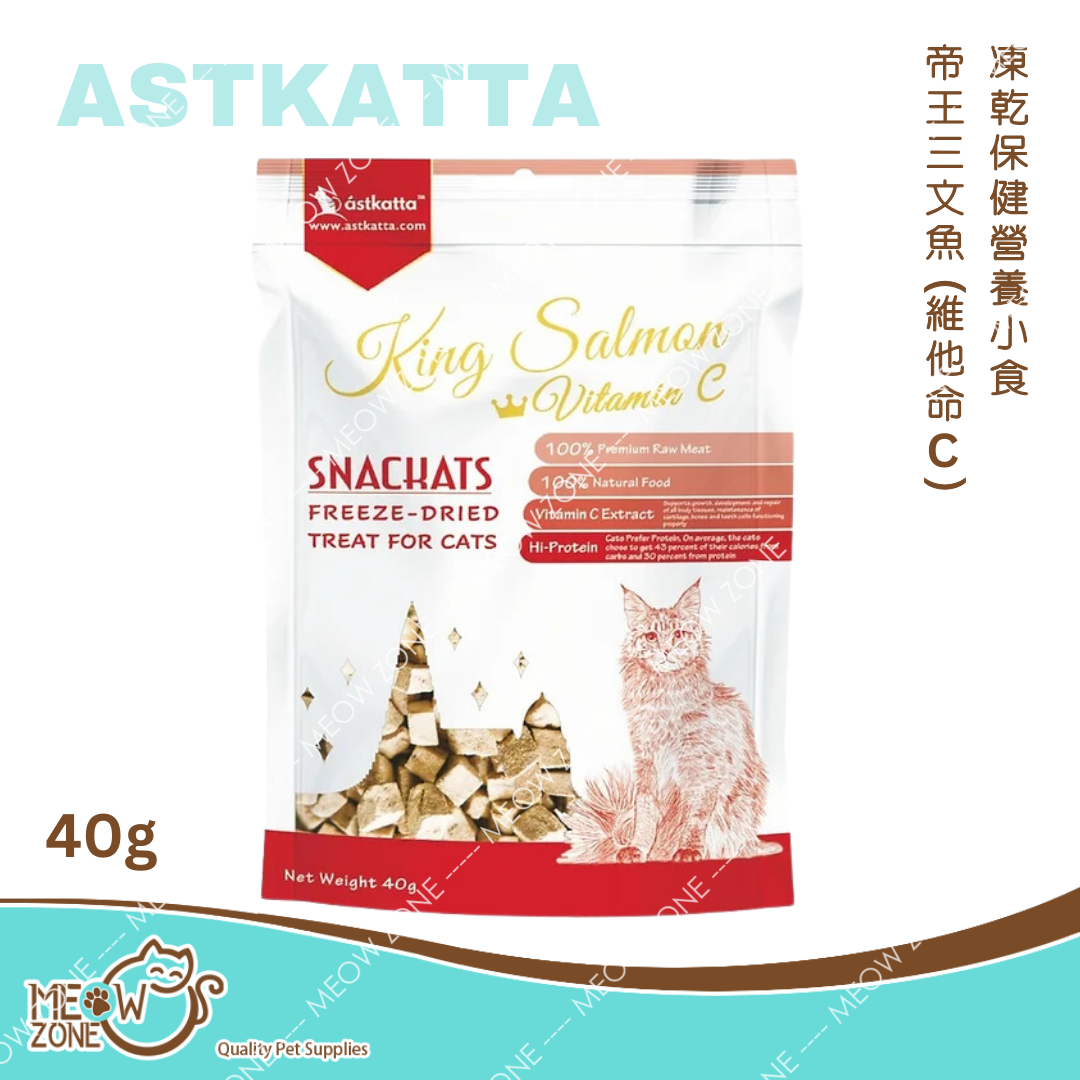 Astkatta 冰島凍乾保健小食40g - 帝王三文魚 (維他命C)