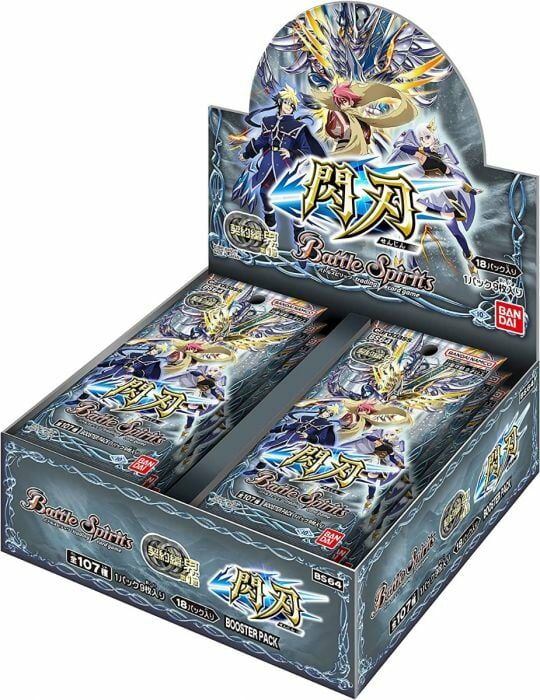 BS64 - 契約編:界  第1章:閃刃