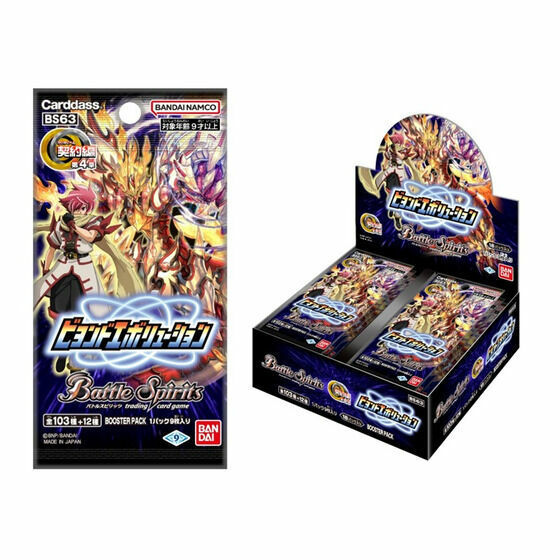 BS63 - 契約編  第4章:ビヨンドエボリューション