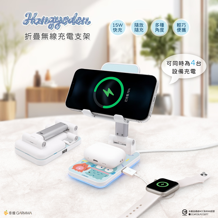 23201-HG Sanrio x Garmma 水怪折疊無線充電座 #GM23-HG-7KHG2