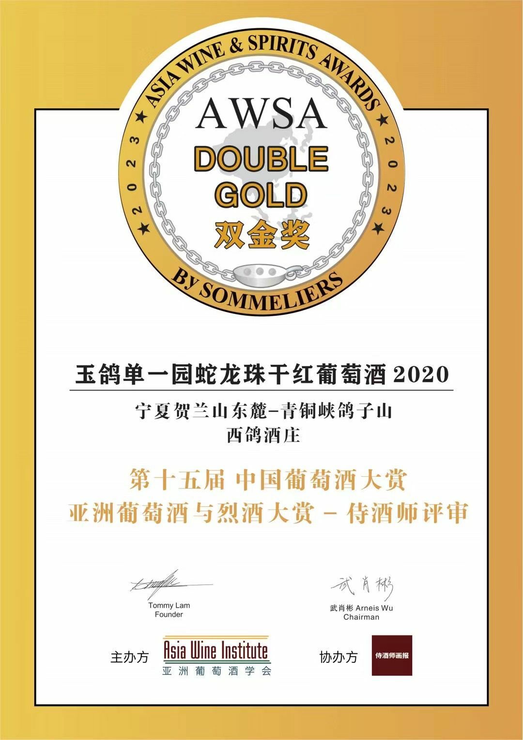 #西鴿酒莊 #火火Netshop #火火國際 #玉鴿 #紅酒 #餐酒 #xigeestate #wineofchina #滕上滕 #X糸列 #蛇龍珠 #赤霞珠 #白酒 #N609 #N50 #N28 #霞多麗 #馬瑟蘭 #馬爾貝克 #桃紅 #龍年 #