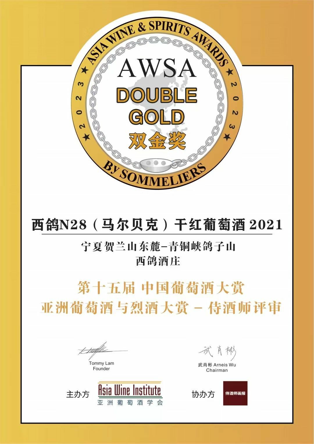 #西鴿酒莊 #火火Netshop #火火國際 #玉鴿 #紅酒 #餐酒 #xigeestate #wineofchina #滕上滕 #X糸列 #蛇龍珠 #赤霞珠 #白洒 #N609 #N50 #N28 #霞多麗 #馬瑟蘭 #馬爾貝克 #龍年 #禮盒