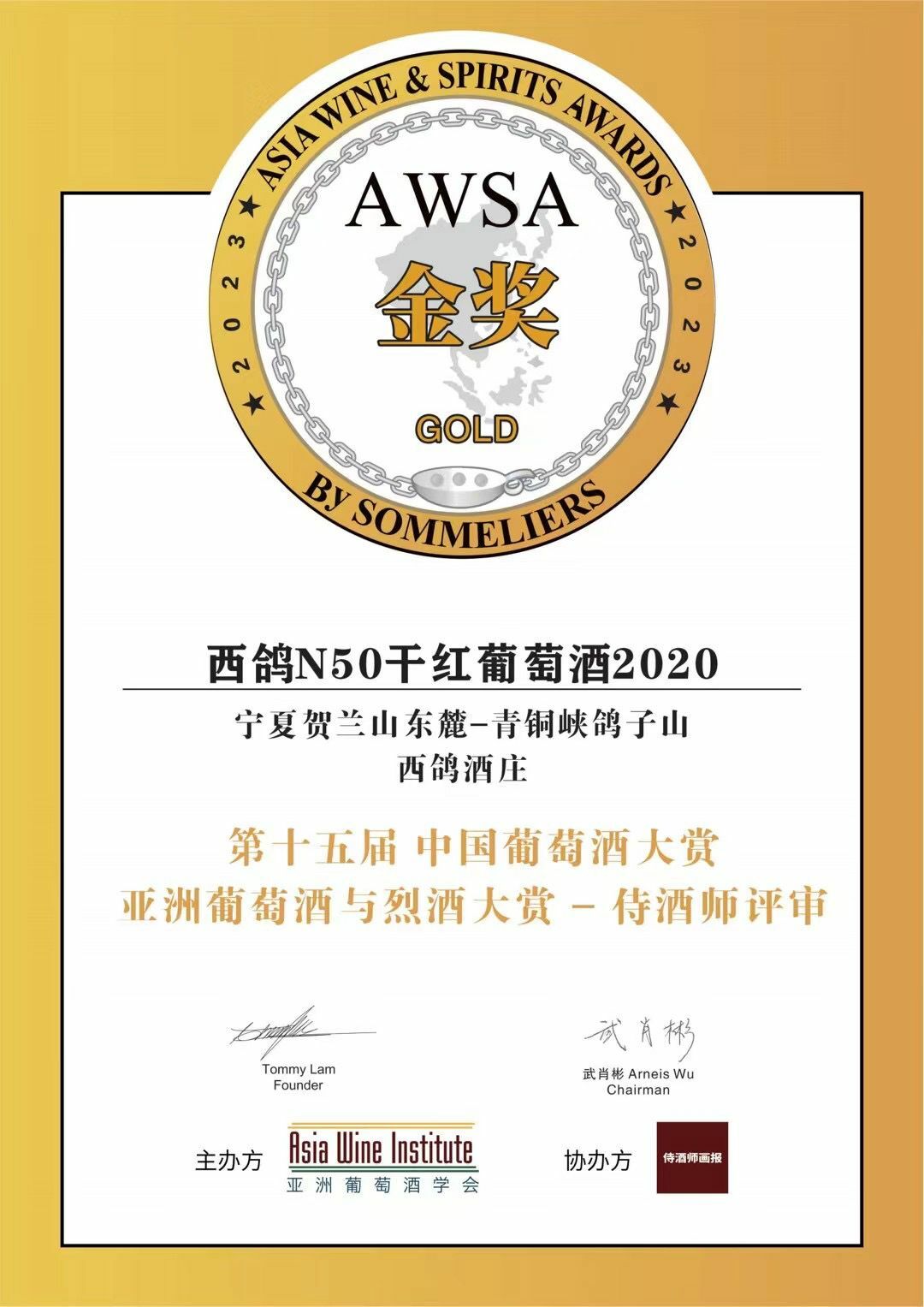 #西鴿酒莊 #火火Netshop #火火國際 #玉鴿 #紅酒 #餐酒 #xigeestate #wineofchina #滕上滕 #X糸列 #蛇龍珠 #赤霞珠 #白洒 #N609 #N50 #N28 #霞多麗 #馬瑟蘭 #馬爾貝克 #龍年 #禮盒