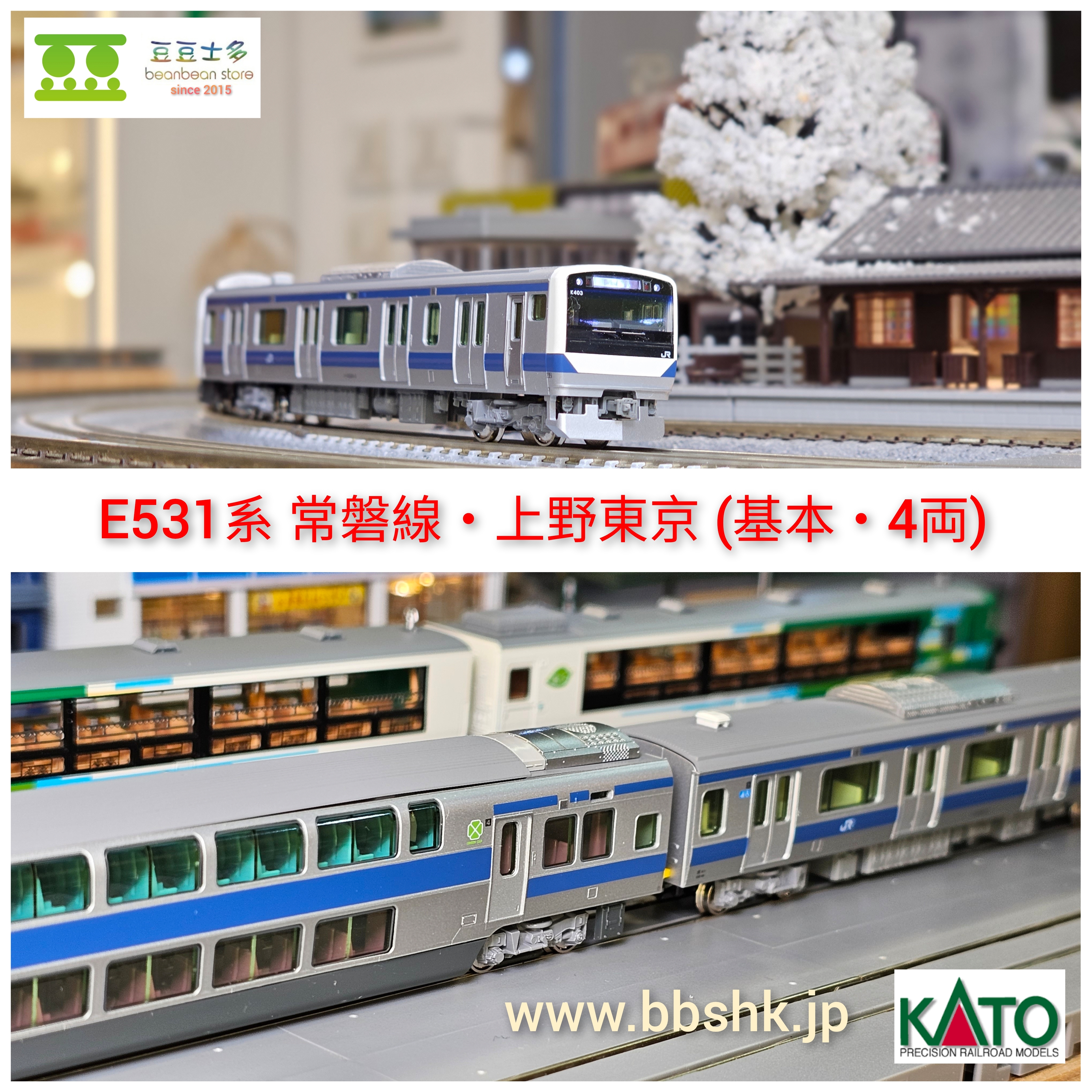 KATO 10-1843 E531系常磐線・上野東京(基本・4両)