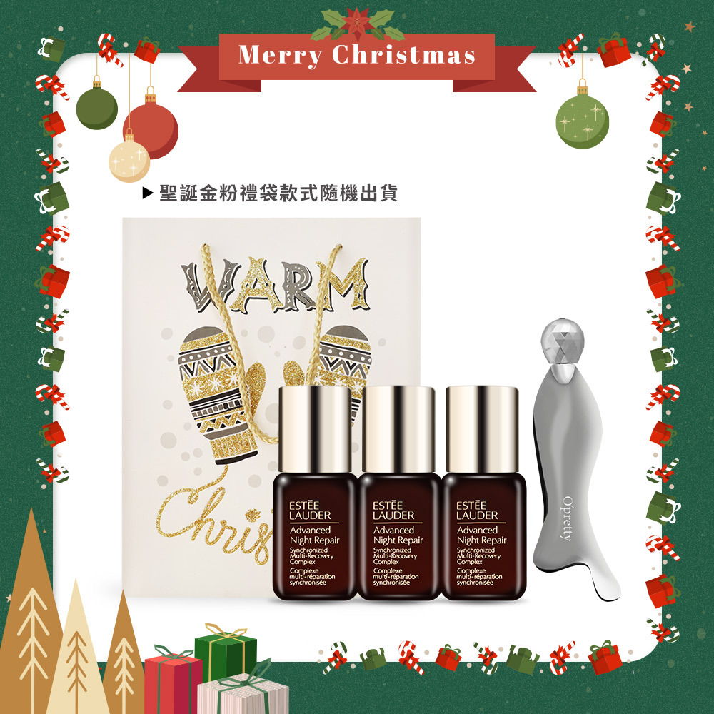 ESTEE LAUDER 雅詩蘭黛 特潤超導全方位修護露聖誕限定禮[修護露(7ml)X3+紓壓按摩器]-交換禮物