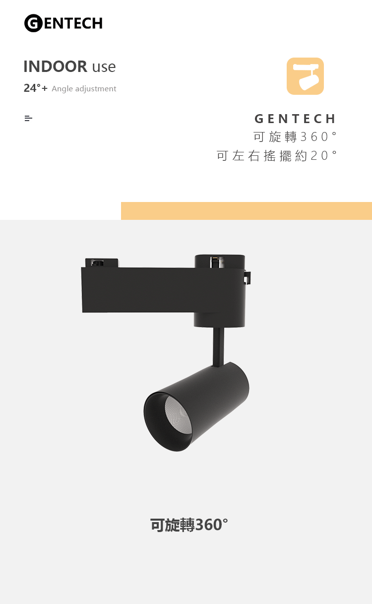 朝風軌道燈 6W 旋轉360度
