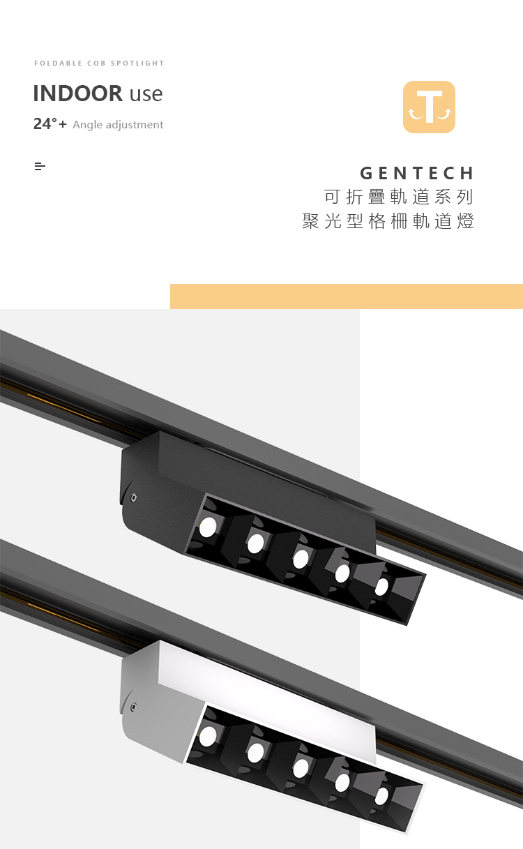 可折疊軌道燈 10W 白殼