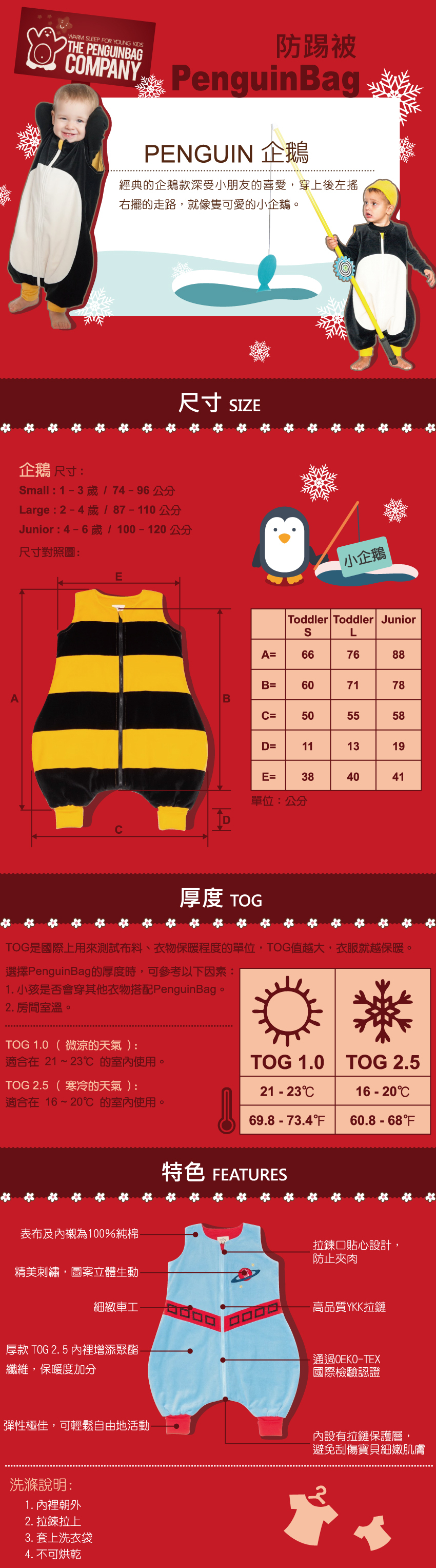 尺寸參考：Small:1-3歲/74-96公分，Large :2-4歲/87-110公，Junior:4-6歲/100-120公分