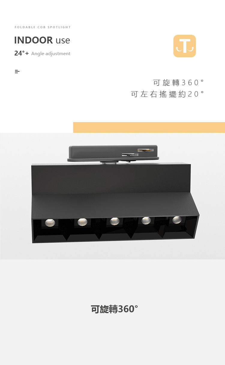 可折疊軌道燈 10W 白殼 可旋轉360度