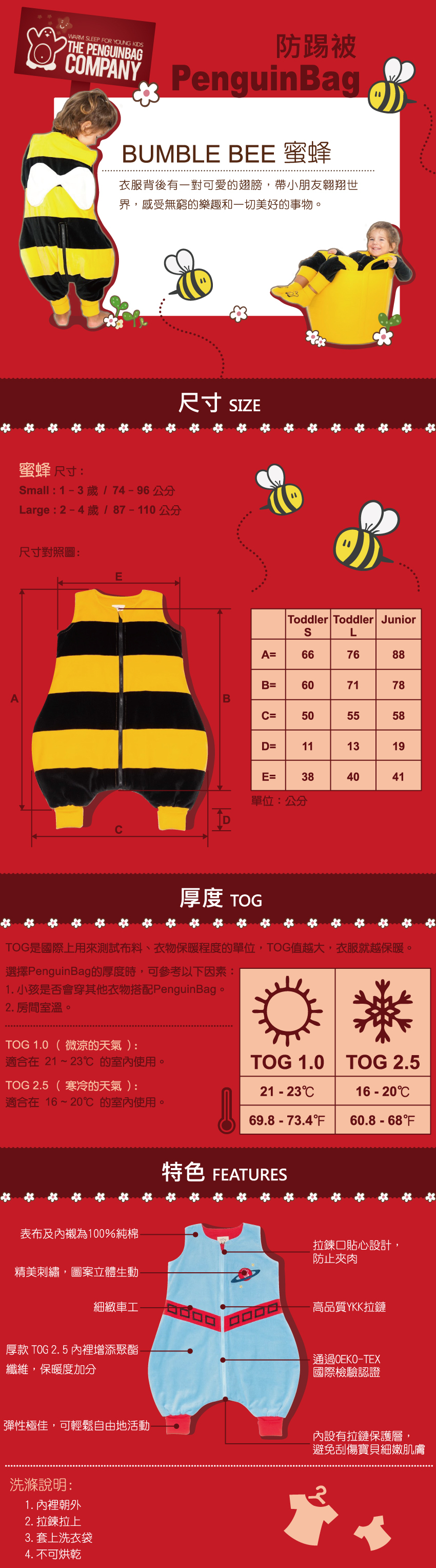 尺寸參考:Small:1-3歲/74-96公分,Large :2-4歲/87-110公,Junior:4-6歲/100-120公分