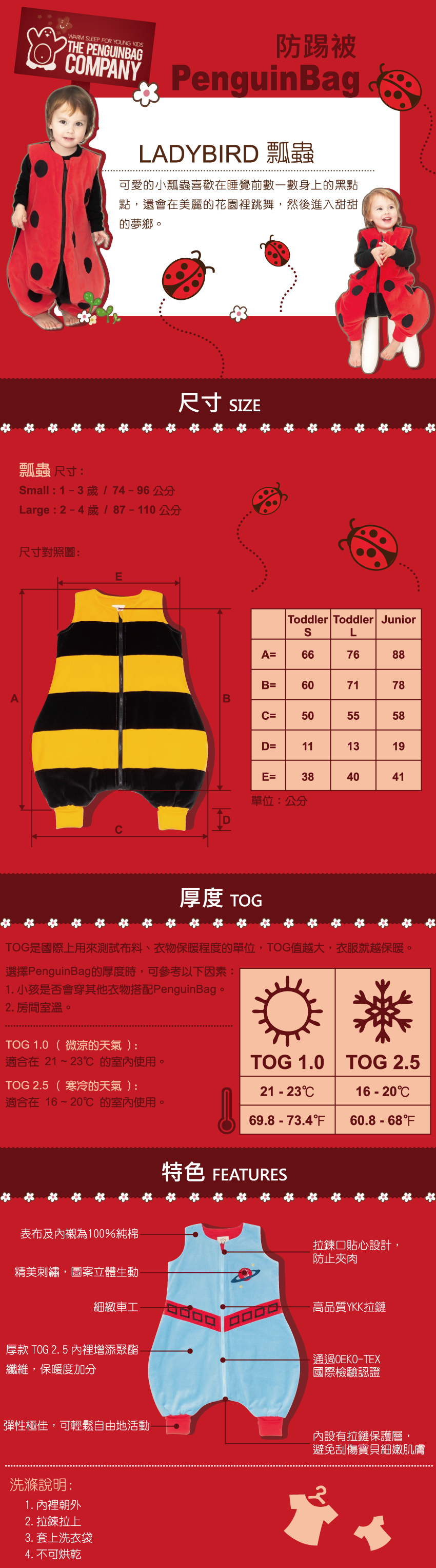 尺寸參考:Small:1-3歲/74-96公分,Large :2-4歲/87-110公,Junior:4-6歲/100-120公分