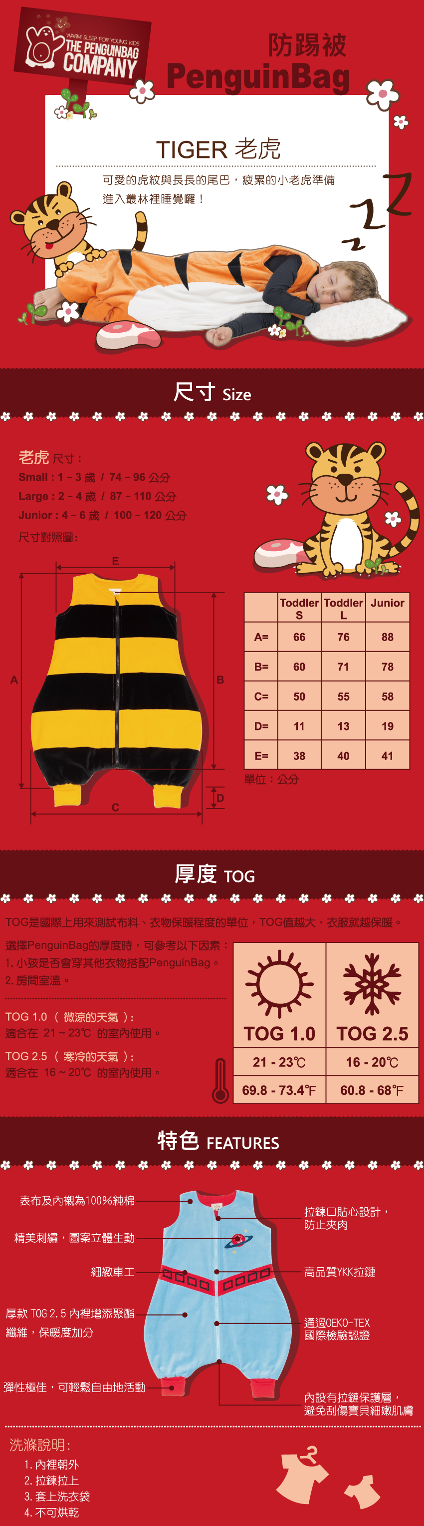 尺寸參考：Small:1-3歲/74-96公分，Large :2-4歲/87-110公，Junior:4-6歲/100-120公分