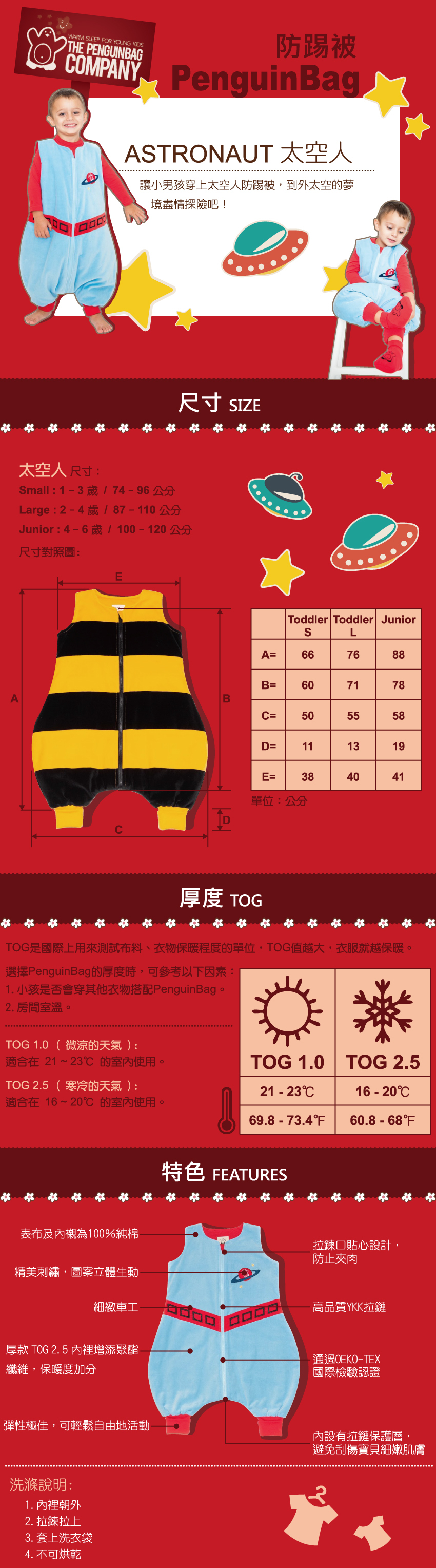 尺寸參考:Small:1-3歲/74-96公分,Large :2-4歲/87-110公,Junior:4-6歲/100-120公分