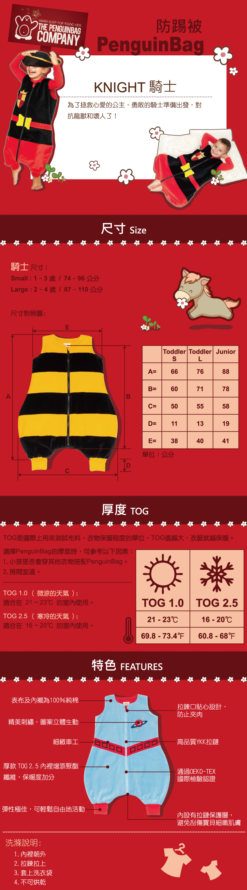 尺寸參考:Small:1-3歲/74-96公分,Large :2-4歲/87-110公,Junior:4-6歲/100-120公分