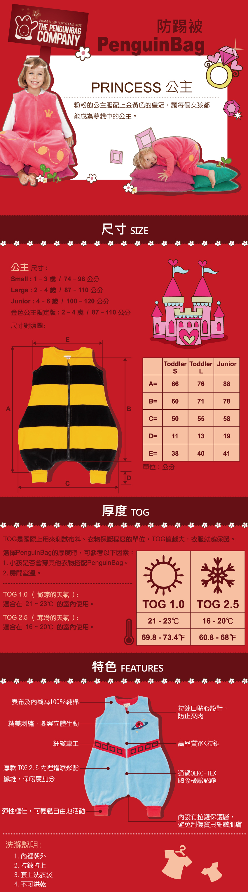 尺寸參考：Small:1-3歲/74-96公分，Large :2-4歲/87-110公，Junior:4-6歲/100-120公分